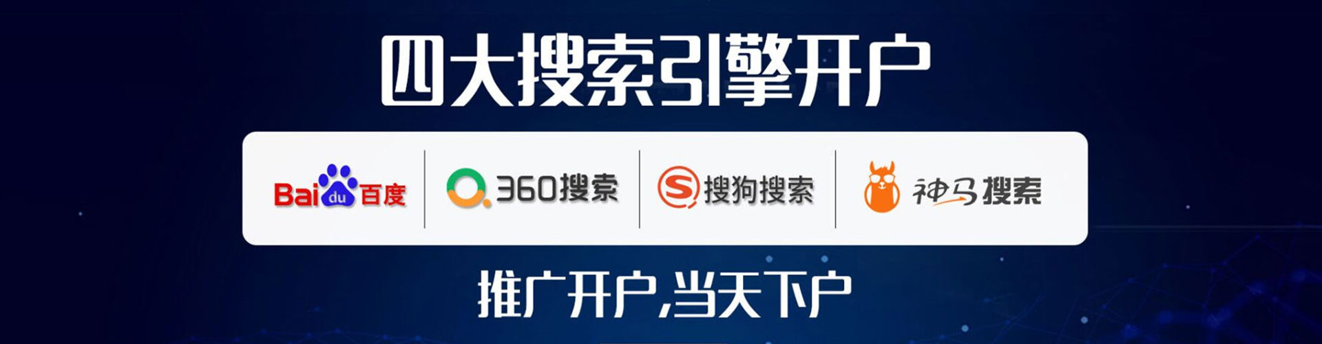 二连浩特百度开户高返点